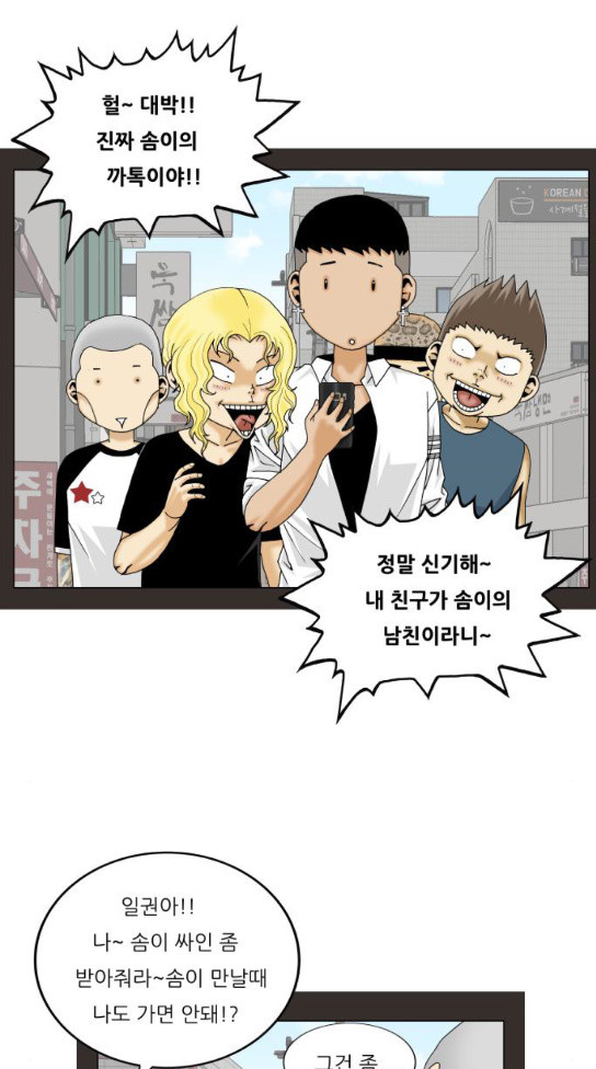 Ultimate Legend: Kang Hae Hyo Ch.339 p13