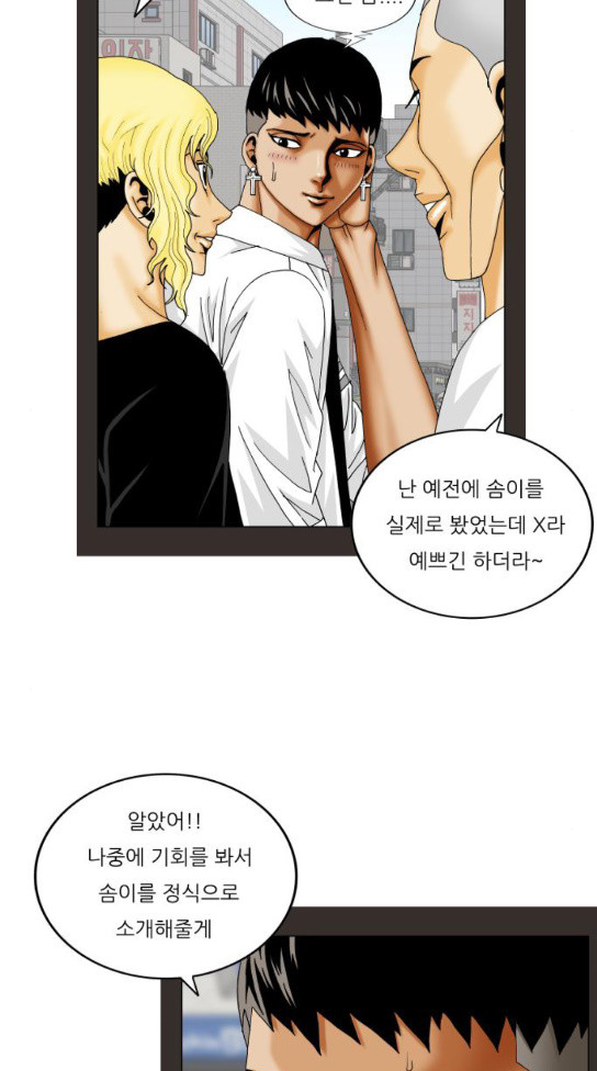 Ultimate Legend: Kang Hae Hyo Ch.339 p14