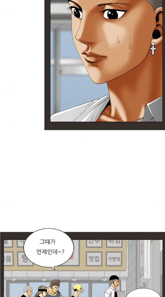 Ultimate Legend: Kang Hae Hyo Ch.339 p15
