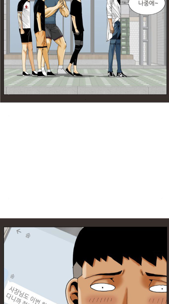 Ultimate Legend: Kang Hae Hyo Ch.339 p16