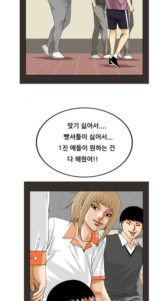 Ultimate Legend: Kang Hae Hyo Ch.339 p18