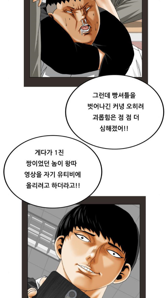 Ultimate Legend: Kang Hae Hyo Ch.339 p19