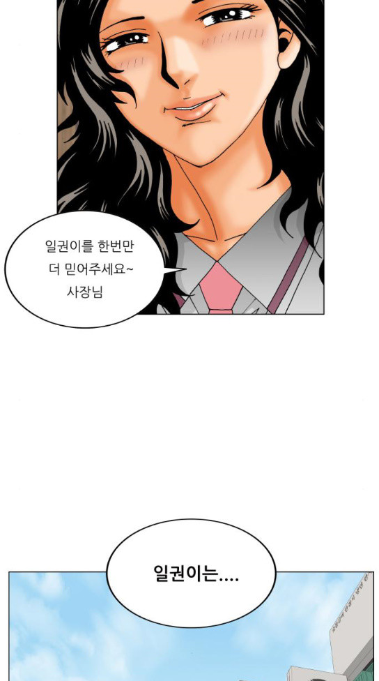 Ultimate Legend: Kang Hae Hyo Ch.339 p2