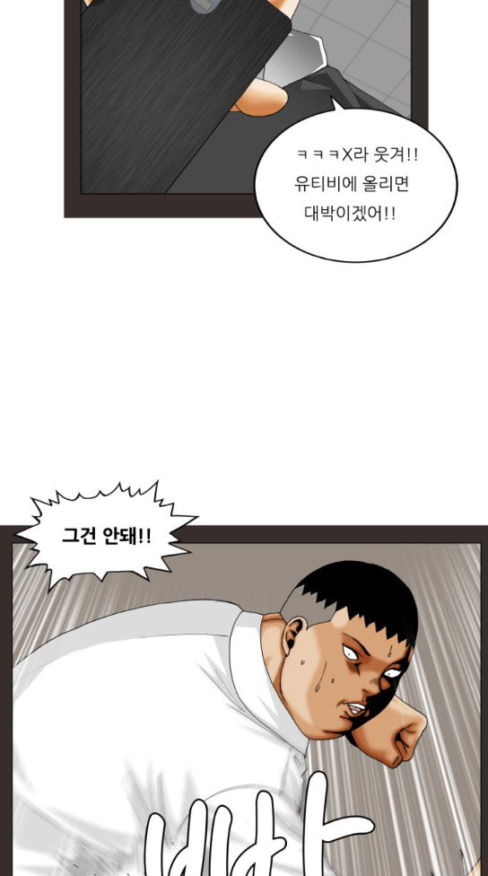 Ultimate Legend: Kang Hae Hyo Ch.339 p20