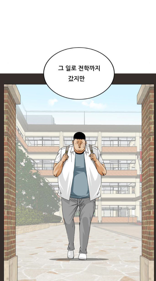 Ultimate Legend: Kang Hae Hyo Ch.339 p23