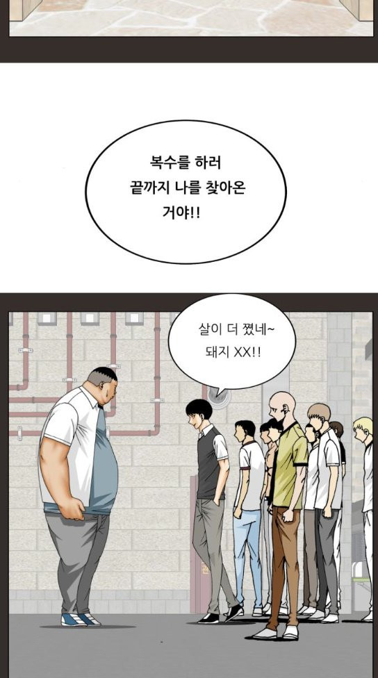 Ultimate Legend: Kang Hae Hyo Ch.339 p24