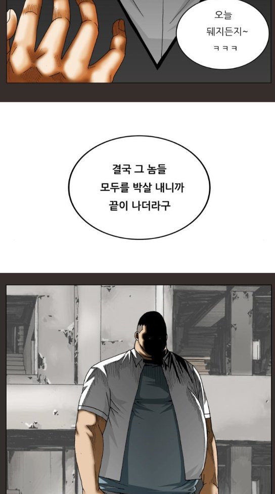 Ultimate Legend: Kang Hae Hyo Ch.339 p26