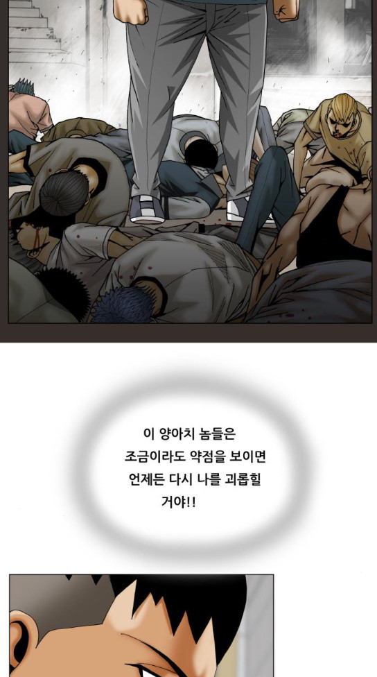 Ultimate Legend: Kang Hae Hyo Ch.339 p27