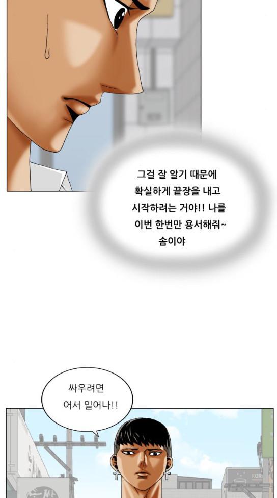 Ultimate Legend: Kang Hae Hyo Ch.339 p28