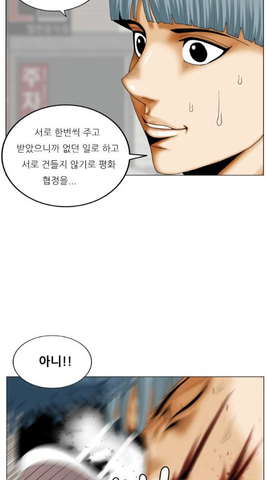 Ultimate Legend: Kang Hae Hyo Ch.339 p30