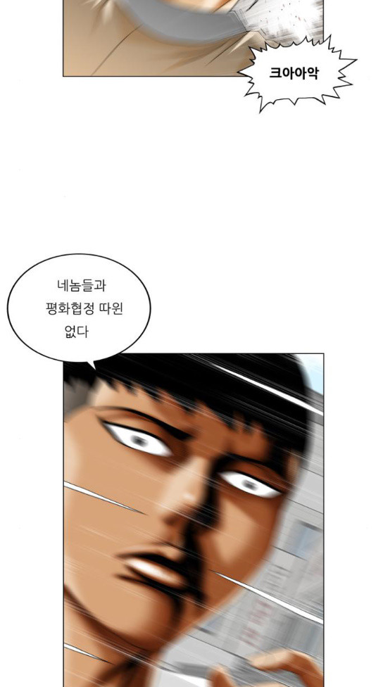 Ultimate Legend: Kang Hae Hyo Ch.339 p32