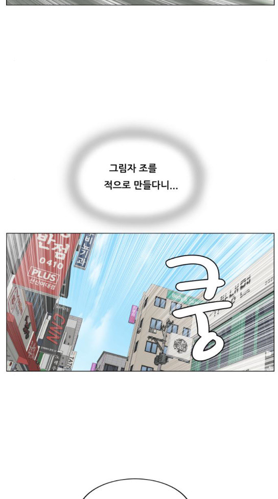 Ultimate Legend: Kang Hae Hyo Ch.339 p34