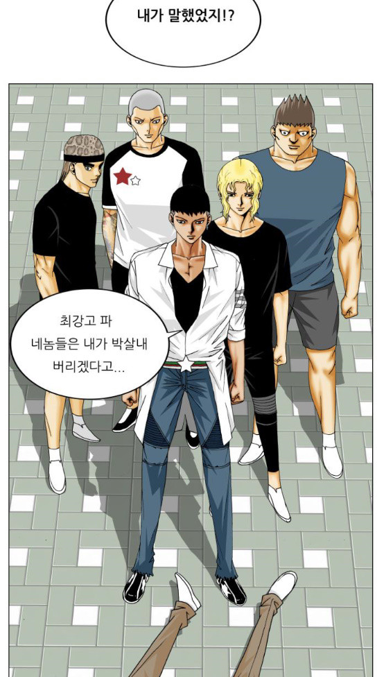 Ultimate Legend: Kang Hae Hyo Ch.339 p35
