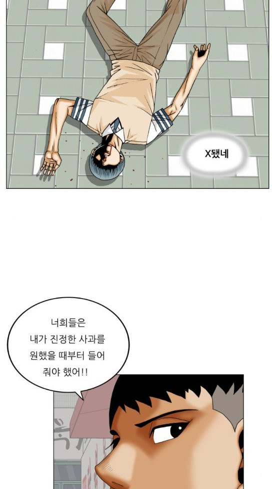 Ultimate Legend: Kang Hae Hyo Ch.339 p36