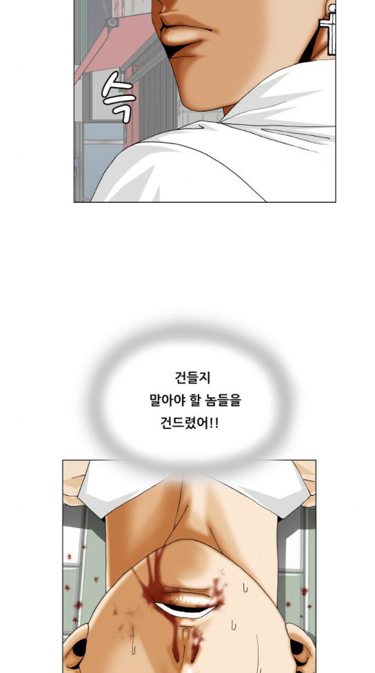 Ultimate Legend: Kang Hae Hyo Ch.339 p37