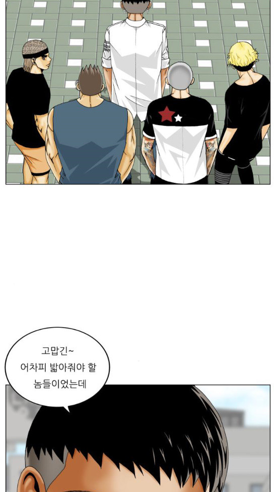 Ultimate Legend: Kang Hae Hyo Ch.339 p39