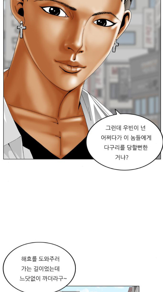 Ultimate Legend: Kang Hae Hyo Ch.339 p40
