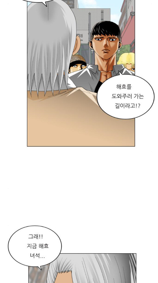 Ultimate Legend: Kang Hae Hyo Ch.339 p41