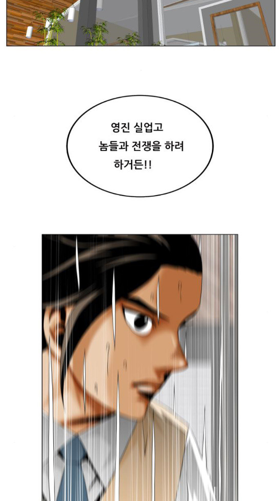 Ultimate Legend: Kang Hae Hyo Ch.339 p43