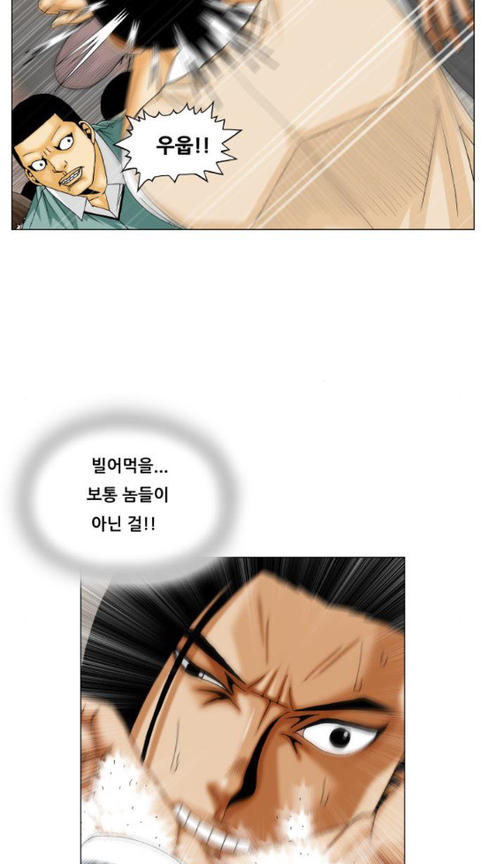 Ultimate Legend: Kang Hae Hyo Ch.339 p47