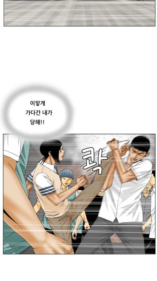Ultimate Legend: Kang Hae Hyo Ch.339 p49