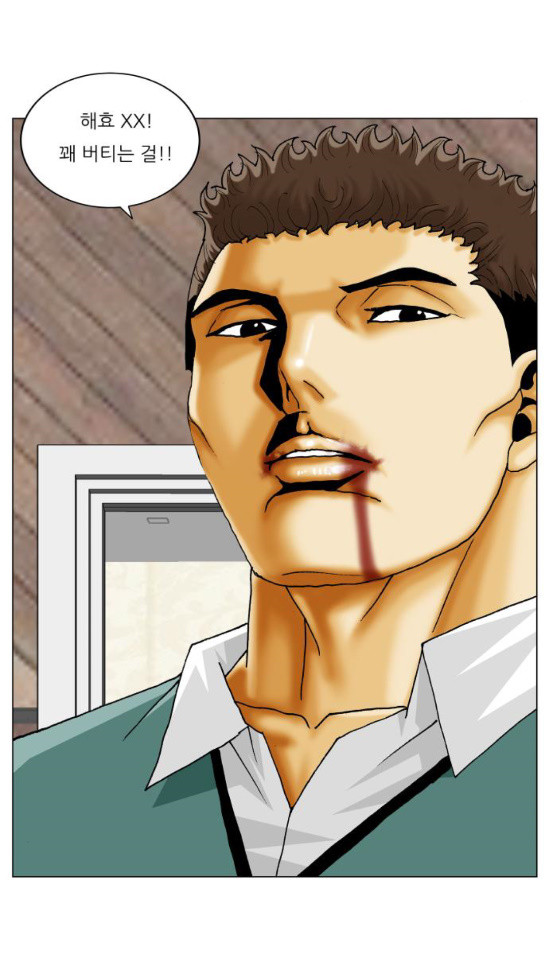 Ultimate Legend: Kang Hae Hyo Ch.339 p51