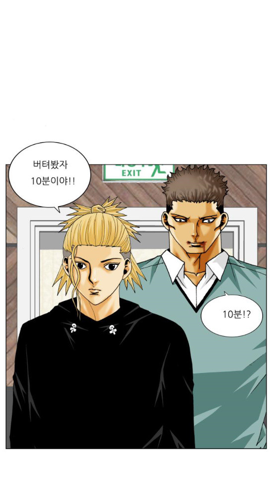 Ultimate Legend: Kang Hae Hyo Ch.339 p52