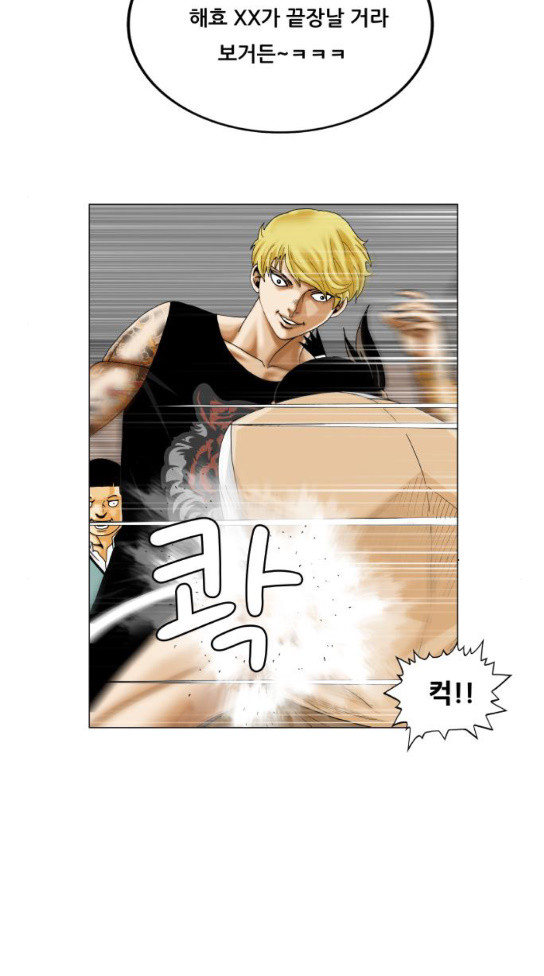 Ultimate Legend: Kang Hae Hyo Ch.339 p54