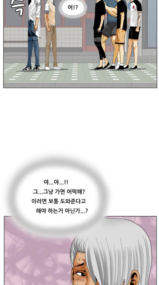 Ultimate Legend: Kang Hae Hyo Ch.339 p57