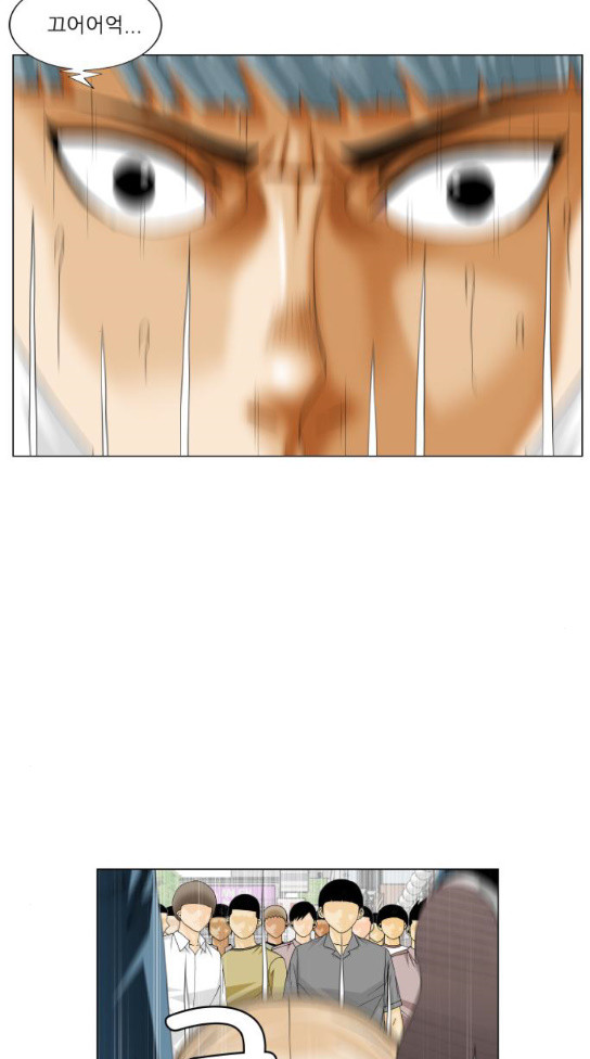 Ultimate Legend: Kang Hae Hyo Ch.339 p6