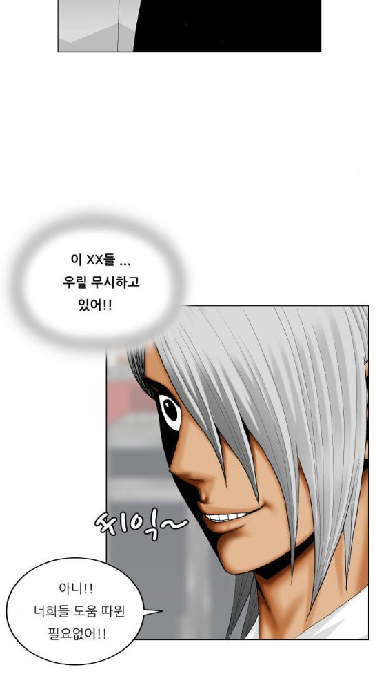 Ultimate Legend: Kang Hae Hyo Ch.339 p60
