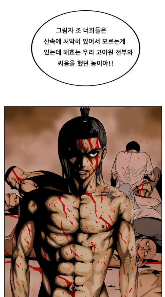 Ultimate Legend: Kang Hae Hyo Ch.339 p61