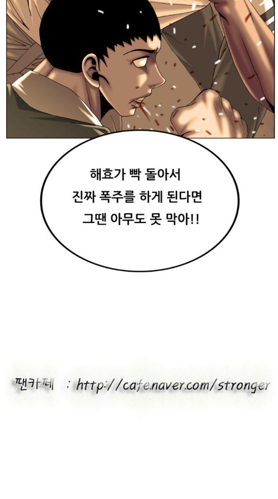 Ultimate Legend: Kang Hae Hyo Ch.339 p67