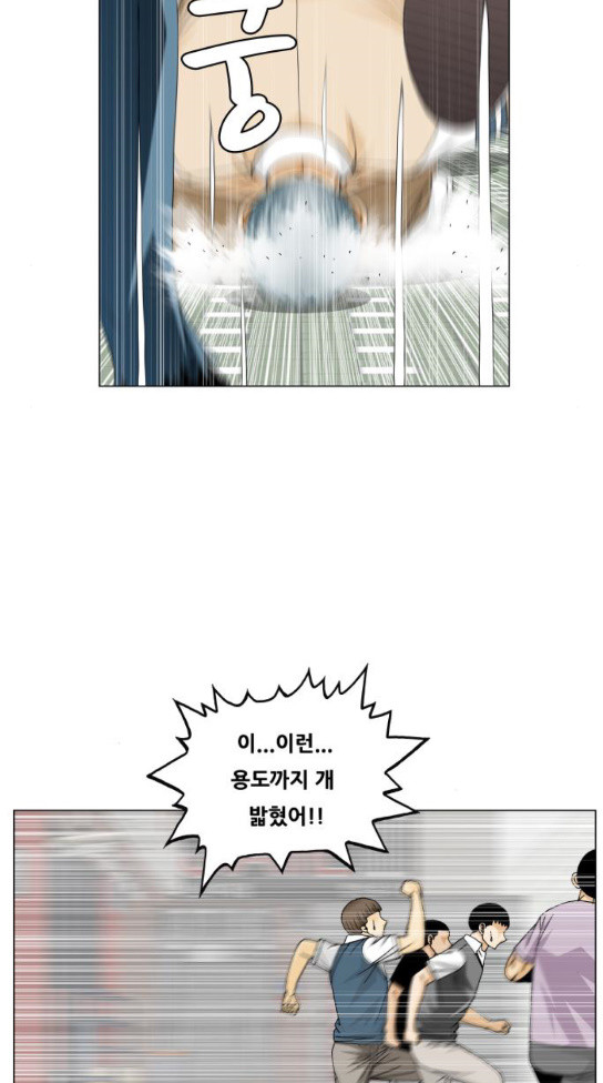 Ultimate Legend: Kang Hae Hyo Ch.339 p7