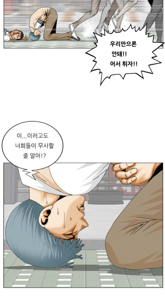 Ultimate Legend: Kang Hae Hyo Ch.339 p8