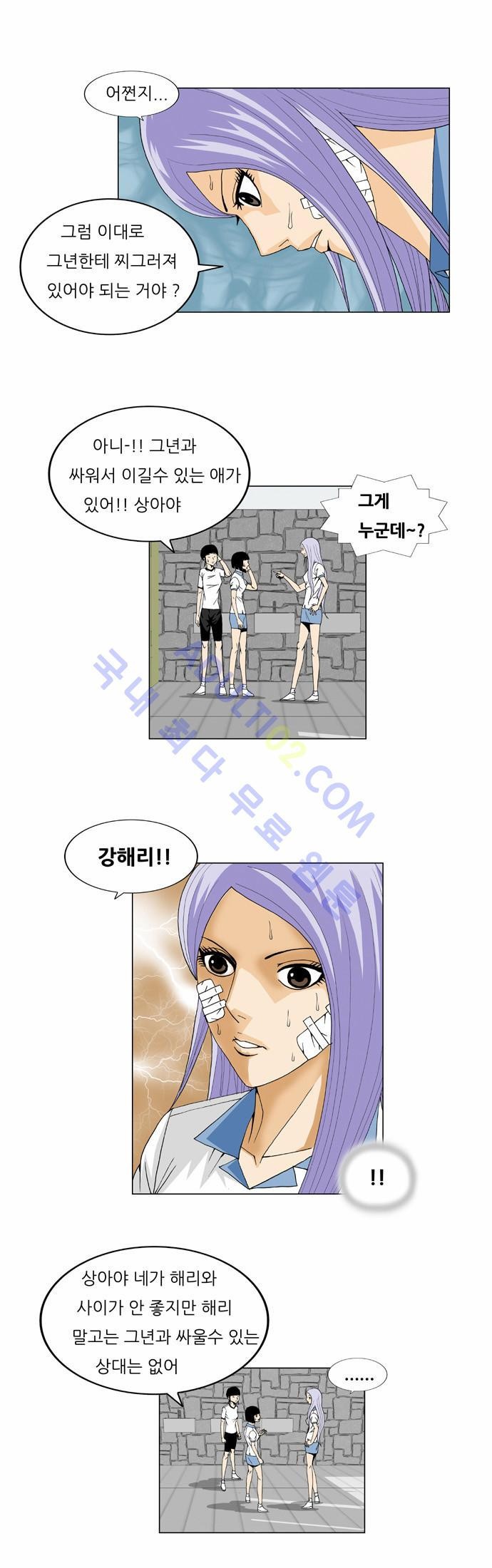 Ultimate Legend: Kang Hae Hyo Ch.34 p11
