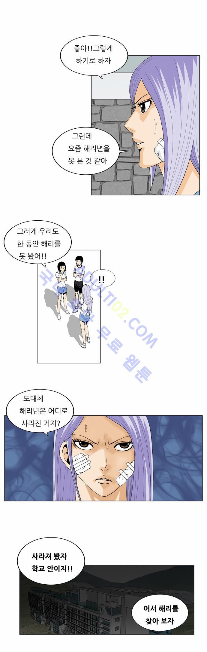 Ultimate Legend: Kang Hae Hyo Ch.34 p13