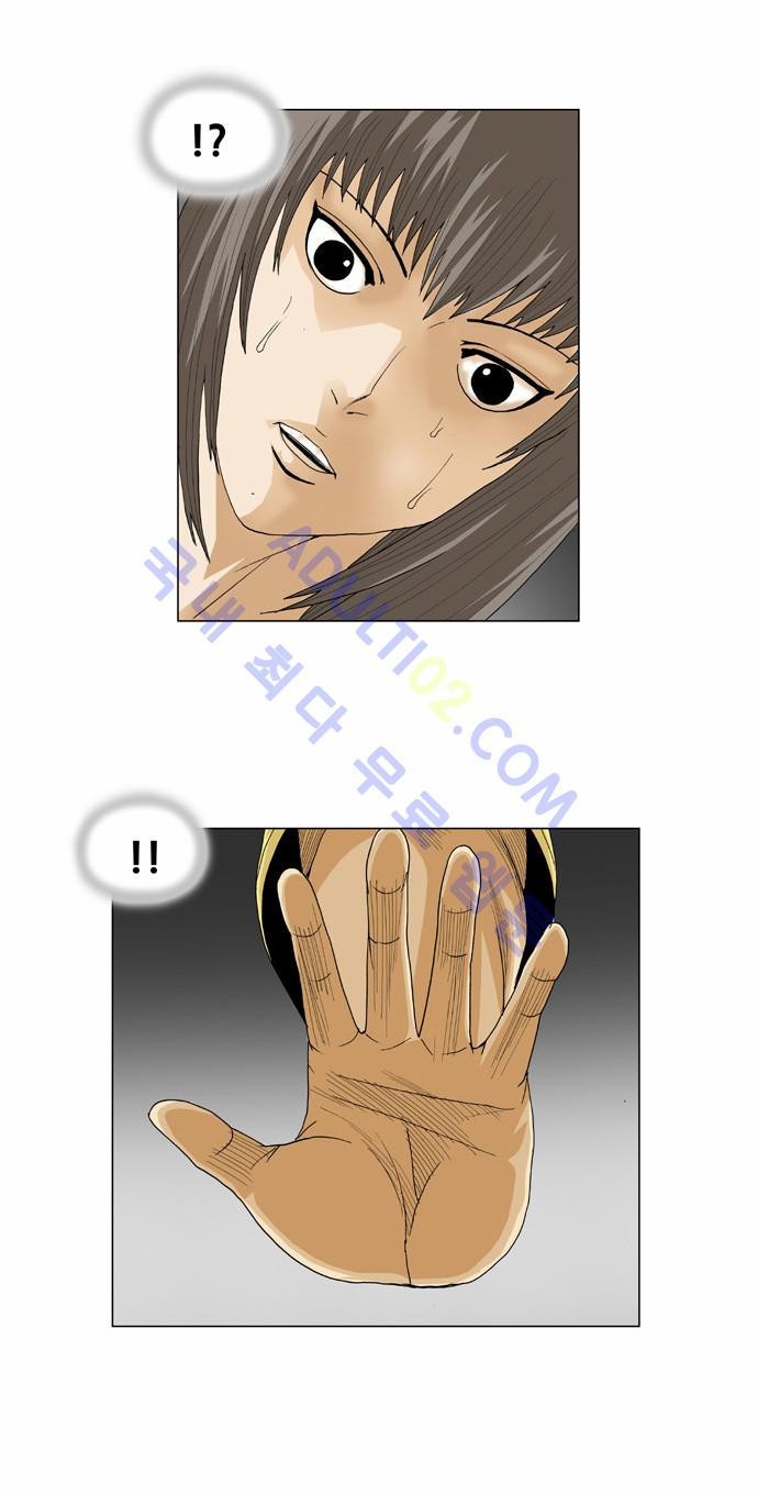 Ultimate Legend: Kang Hae Hyo Ch.34 p14