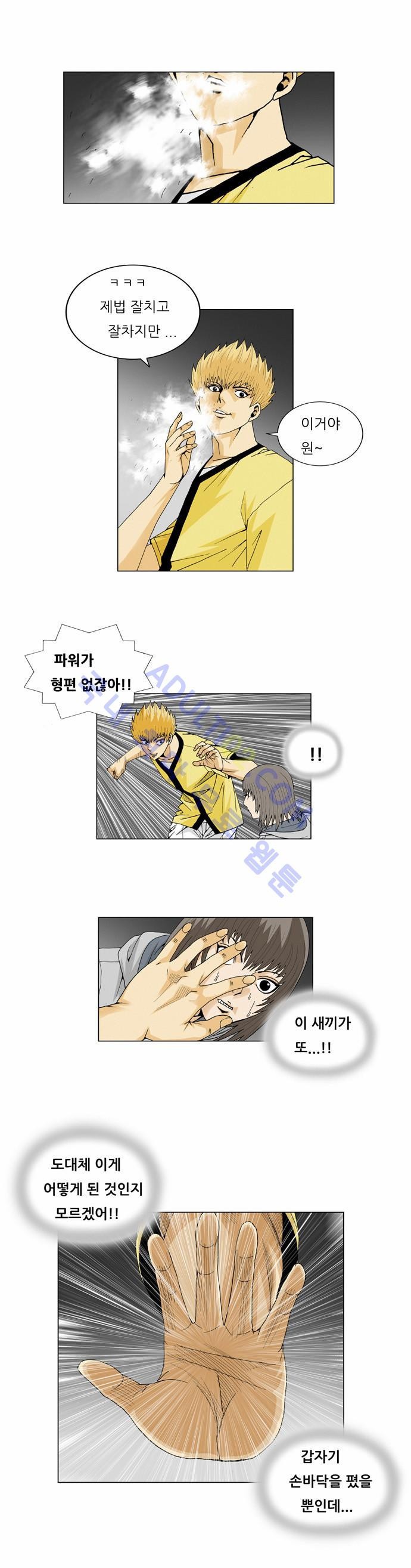 Ultimate Legend: Kang Hae Hyo Ch.34 p17