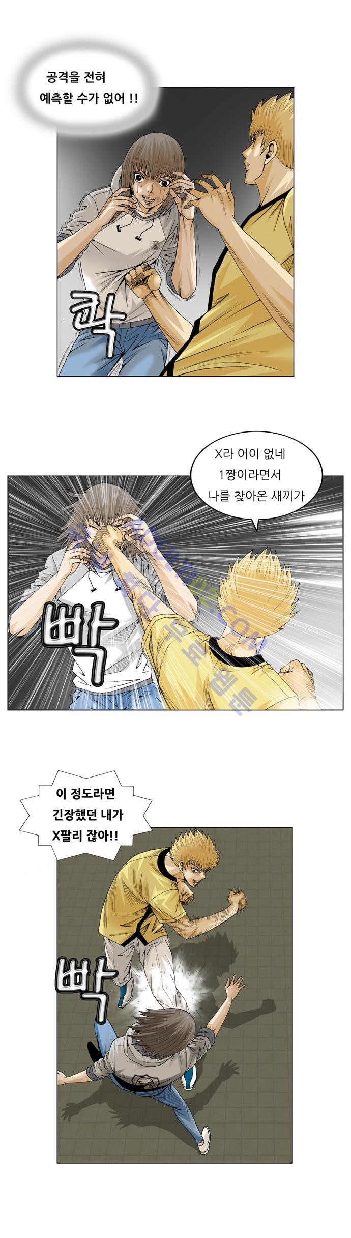 Ultimate Legend: Kang Hae Hyo Ch.34 p19