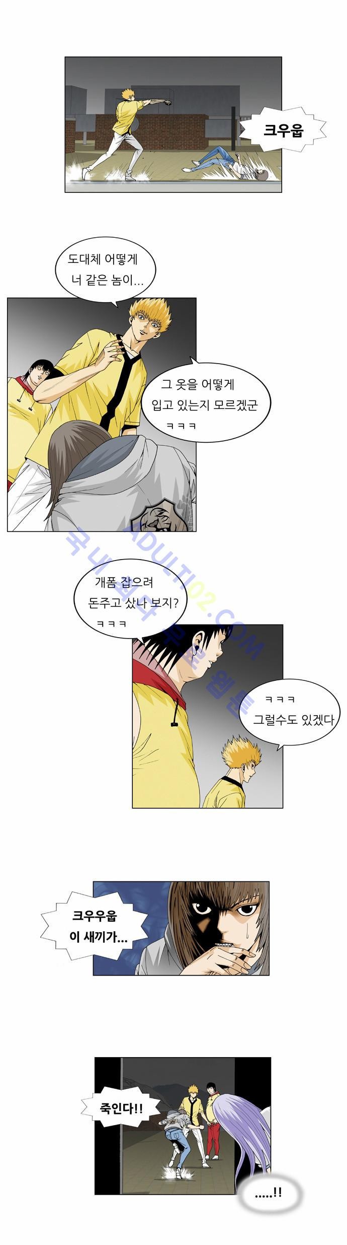 Ultimate Legend: Kang Hae Hyo Ch.34 p20