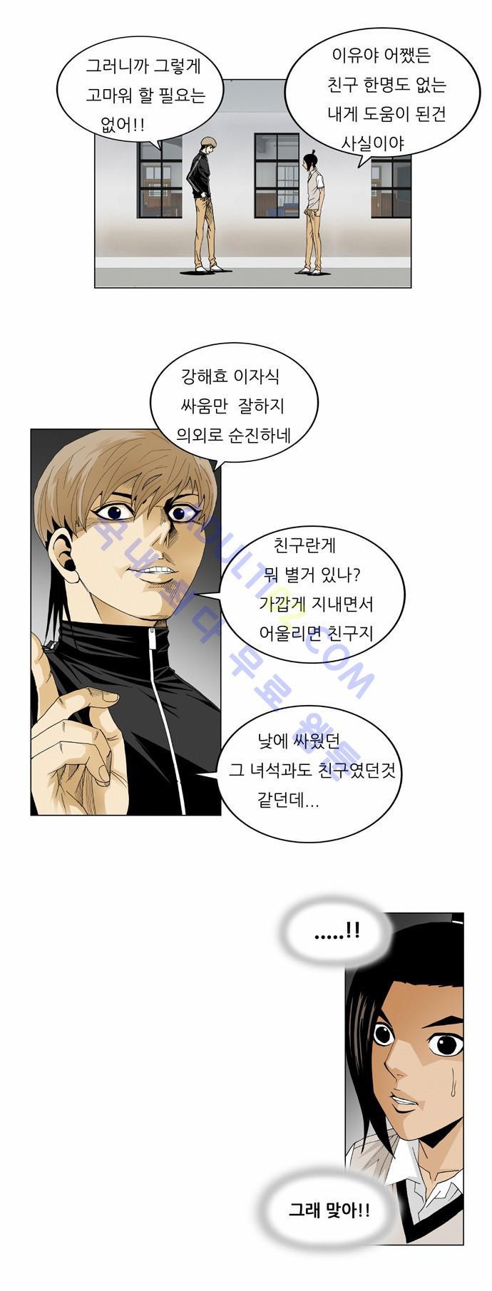 Ultimate Legend: Kang Hae Hyo Ch.34 p23