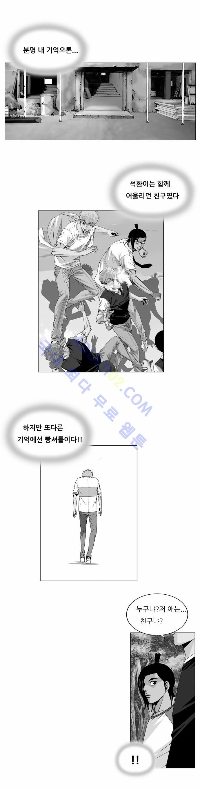 Ultimate Legend: Kang Hae Hyo Ch.34 p25