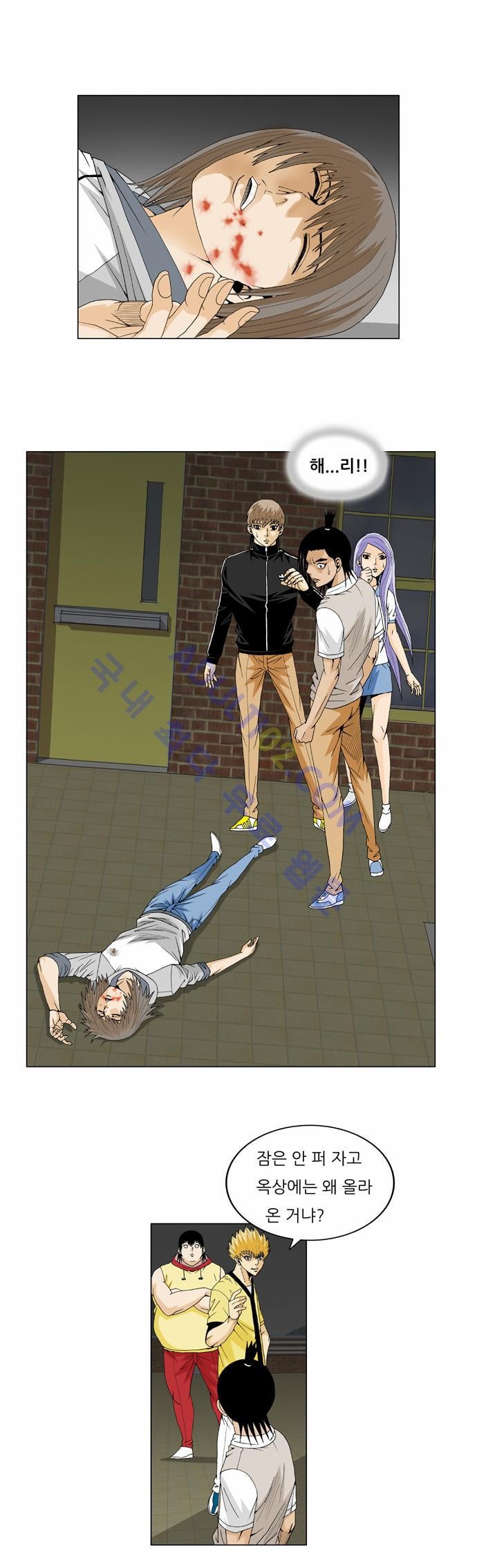 Ultimate Legend: Kang Hae Hyo Ch.34 p30