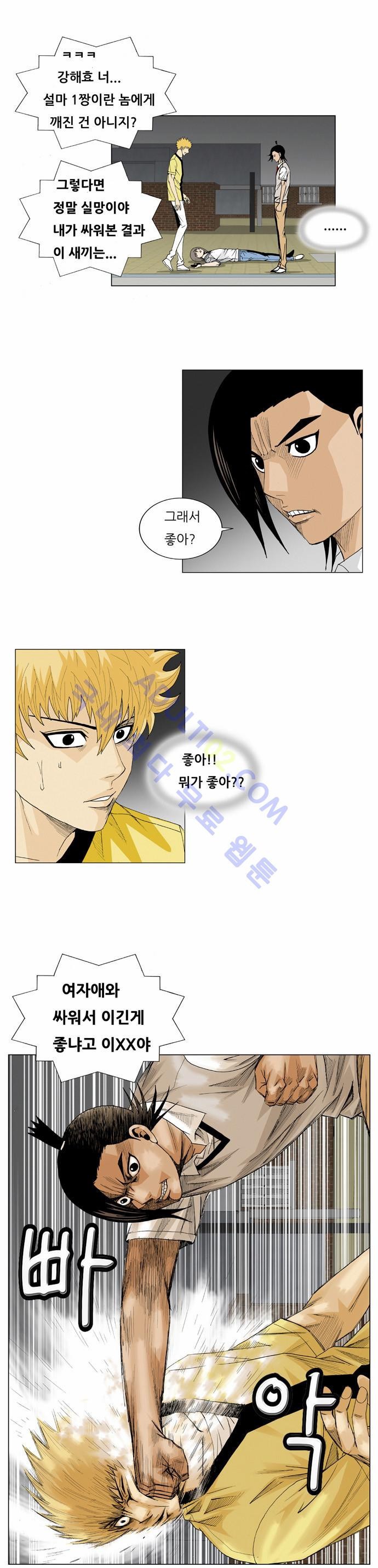 Ultimate Legend: Kang Hae Hyo Ch.34 p32