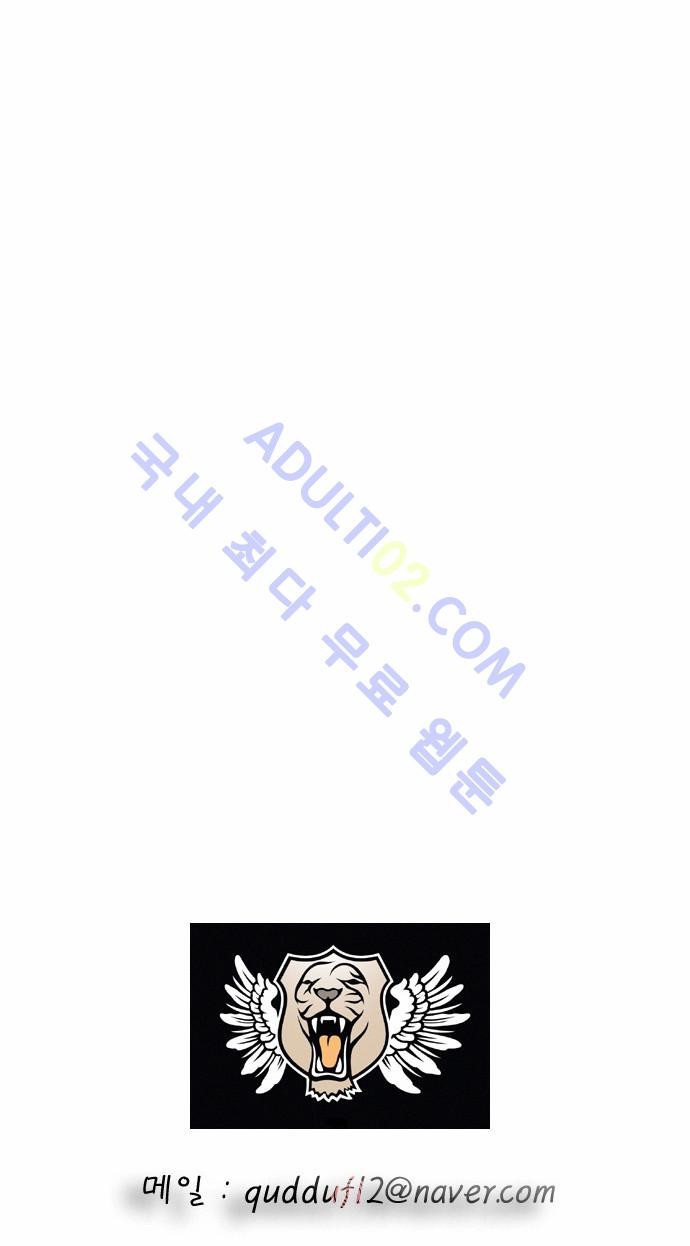 Ultimate Legend: Kang Hae Hyo Ch.34 p33