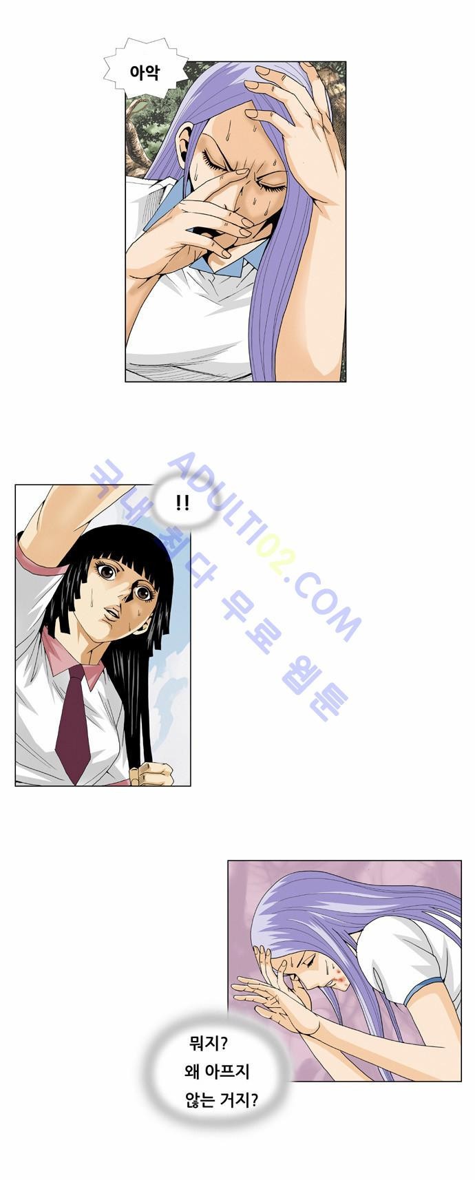 Ultimate Legend: Kang Hae Hyo Ch.34 p4