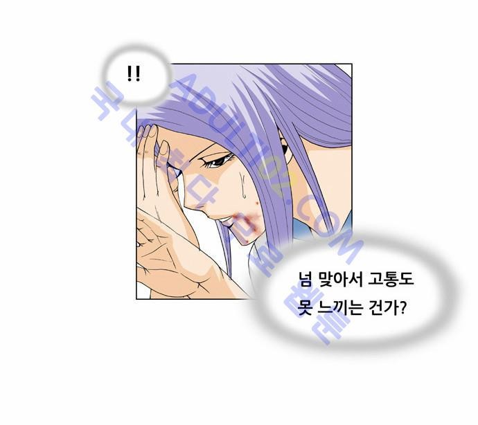 Ultimate Legend: Kang Hae Hyo Ch.34 p5