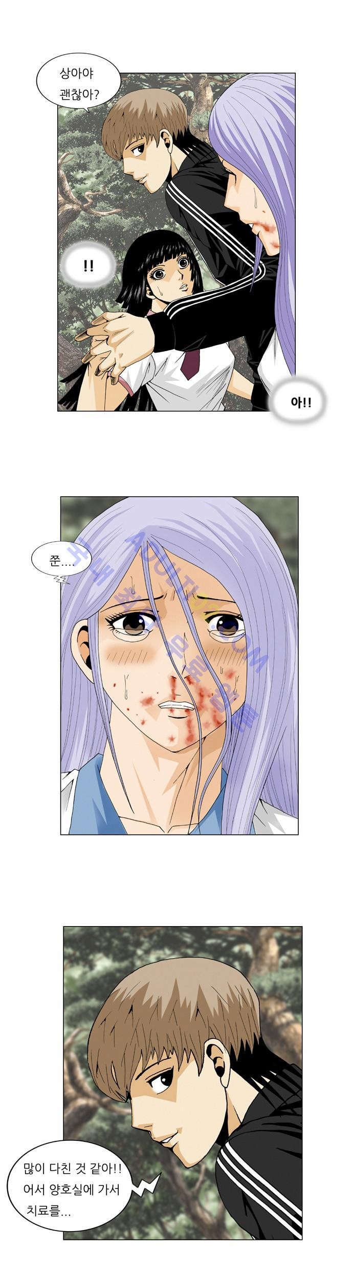 Ultimate Legend: Kang Hae Hyo Ch.34 p6