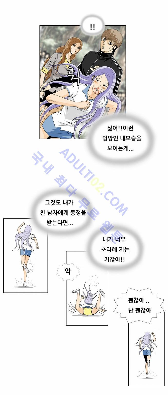 Ultimate Legend: Kang Hae Hyo Ch.34 p7